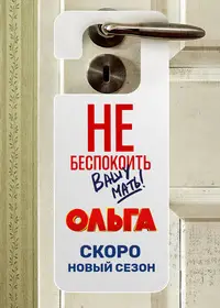 Ольга
